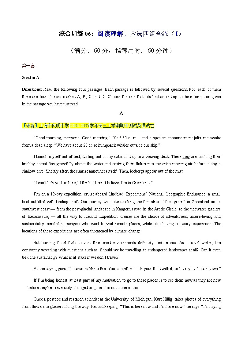 高考英语二轮-题型之阅读 -阅读单选、阅读六选四组合练（I）（综合训练）（上海专用）（教师版）第1页