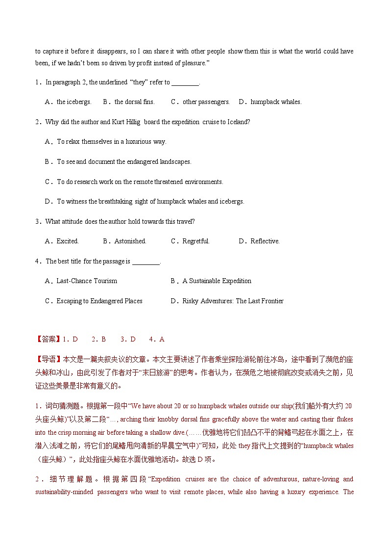 高考英语二轮-题型之阅读 -阅读单选、阅读六选四组合练（I）（综合训练）（上海专用）（教师版）第2页