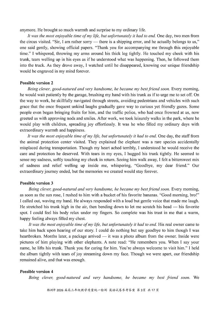 英语答案 -株洲市2026届高三年级教学质量统一检测第3页