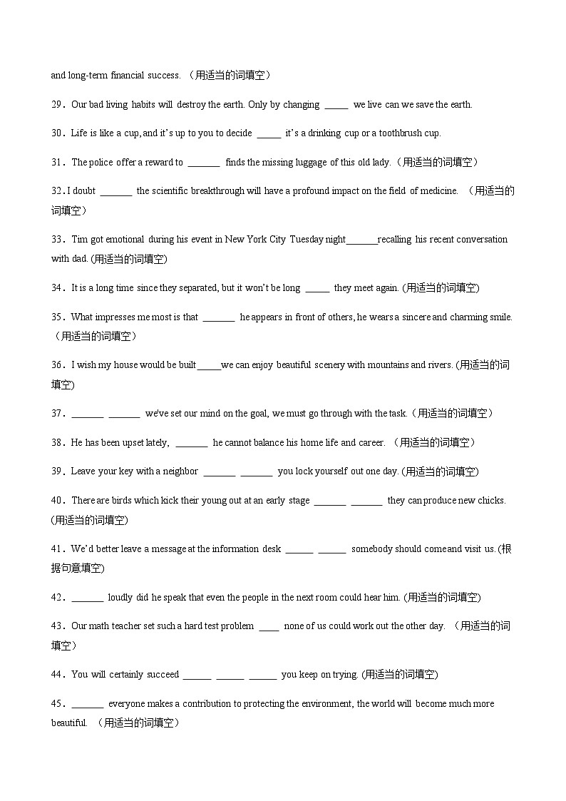 高考英语二轮-语法之句类 -三大从句及特殊句式（综合训练）（上海专用）（学生版）第3页