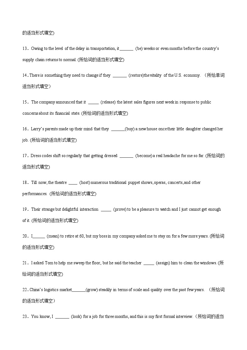 高考英语二轮-语法之动词部分 -时态语态及非谓语动词（综合训练）（上海专用）（学生版）第2页