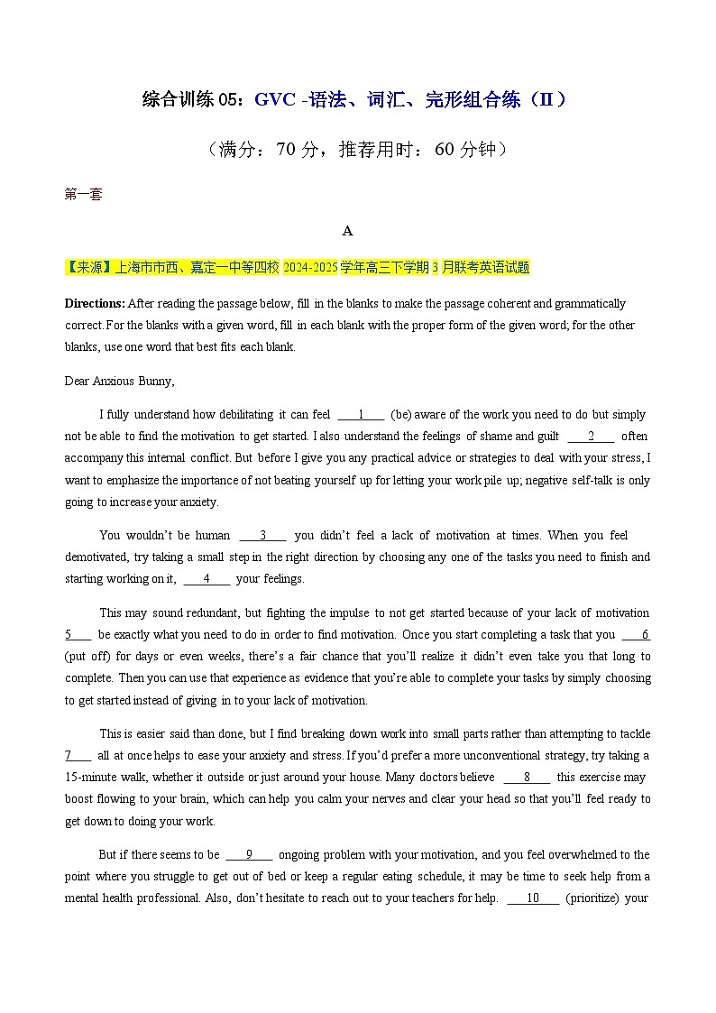 高考英语二轮-语法、词汇、完形组合练（II）（综合训练）（上海专用）（教师版）第1页