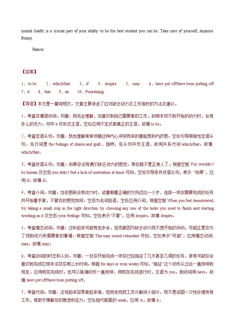 高考英语二轮-语法、词汇、完形组合练（II）（综合训练）（上海专用）（教师版）第2页