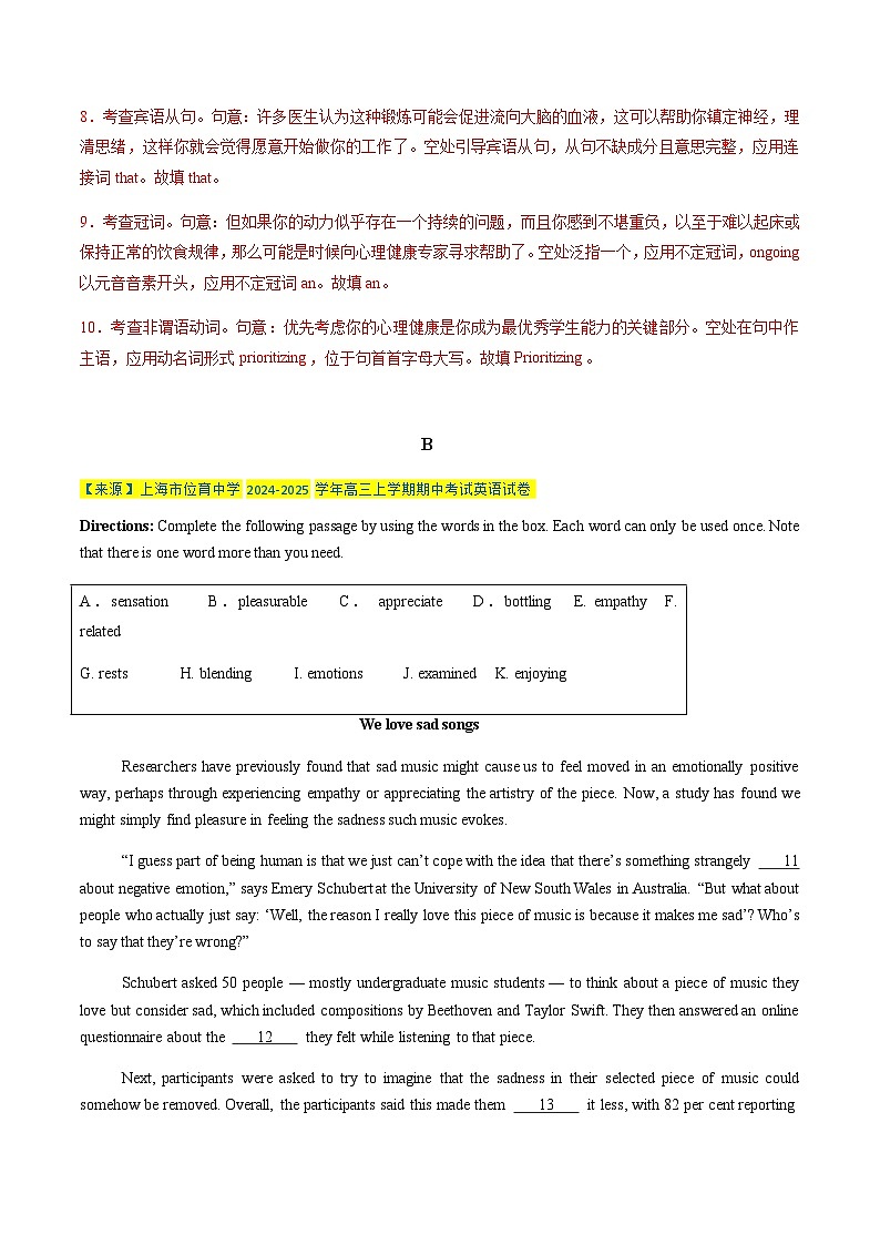 高考英语二轮-语法、词汇、完形组合练（II）（综合训练）（上海专用）（教师版）第3页