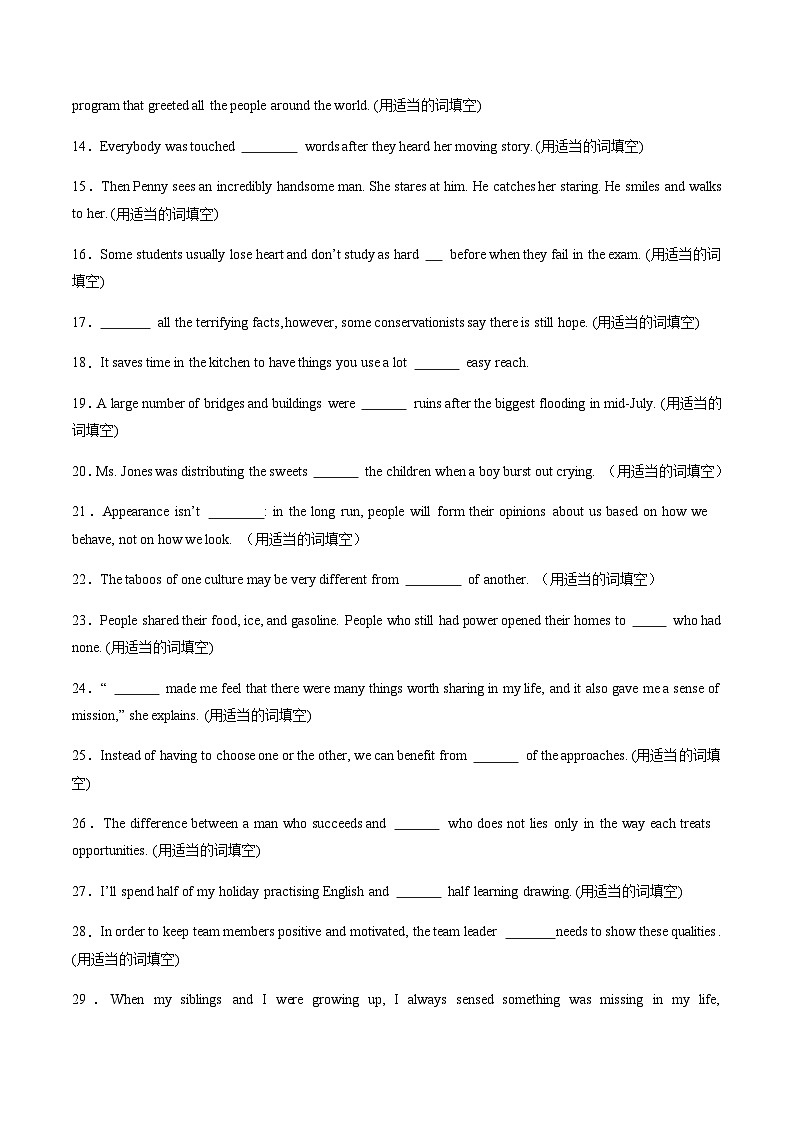 高考英语二轮-语法之词类 -冠介代形副情态动词等（综合训练）（上海专用）（学生版）第2页