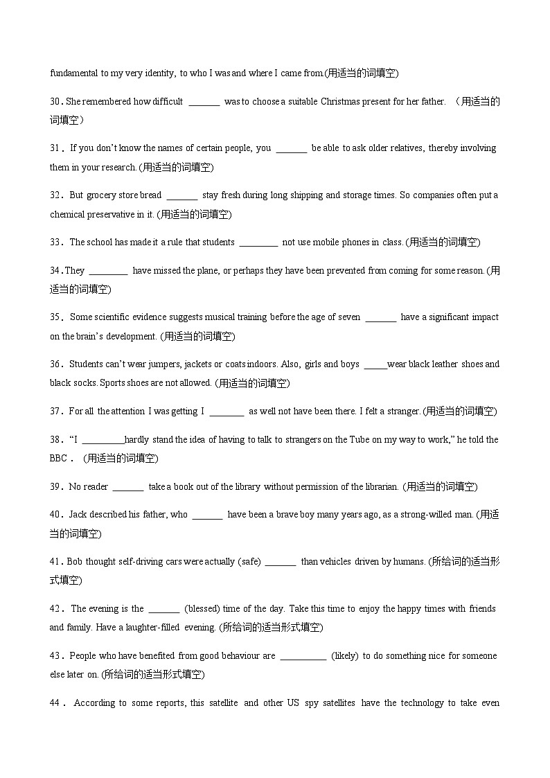 高考英语二轮-语法之词类 -冠介代形副情态动词等（综合训练）（上海专用）（学生版）第3页