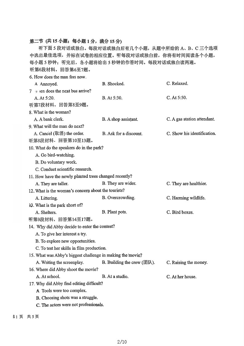 吉林省长春市东北师大附中2025-2026学年高一上学期期末英语试题第2页