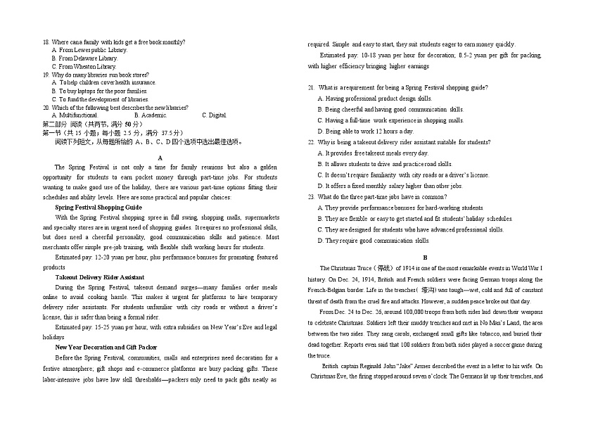 辽宁省葫芦岛市2025-2026学年高二上学期1月期末考试英语试卷第2页