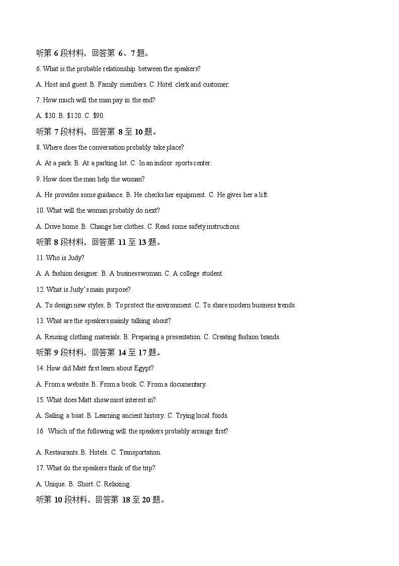 辽宁省葫芦岛市2025-2026学年高一上学期1月期末考试英语试卷第2页