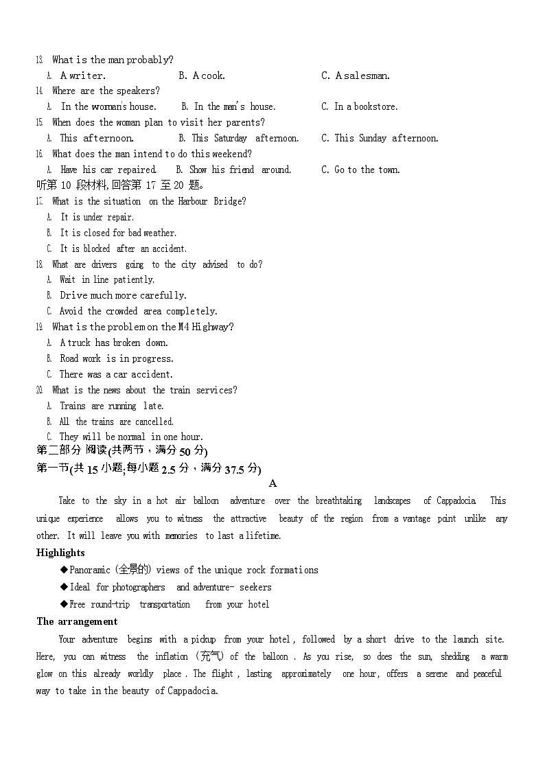 山东省济南市平阴县实验高级中学2025-2026学年高二上学期1月阶段检测英语试卷第2页