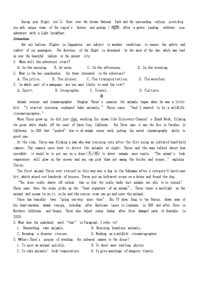 山东省济南市平阴县实验高级中学2025-2026学年高二上学期1月阶段检测英语试卷第3页