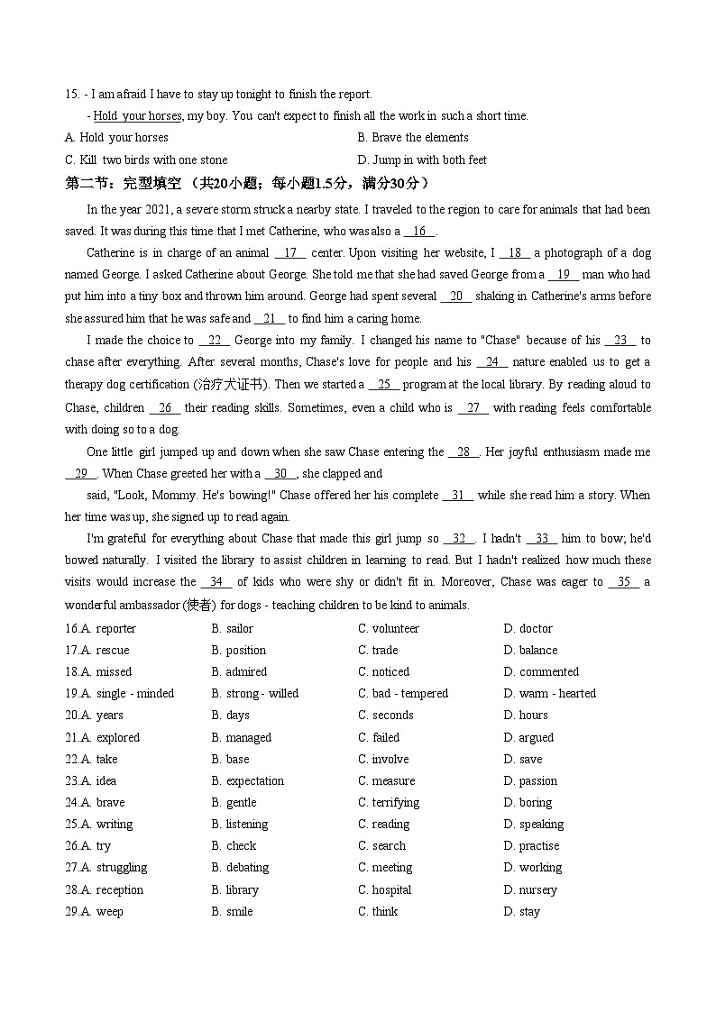 天津市南开区誉英中学2025_2026学年高一上学期第二次月考英语试卷（文字版，含答案）第2页