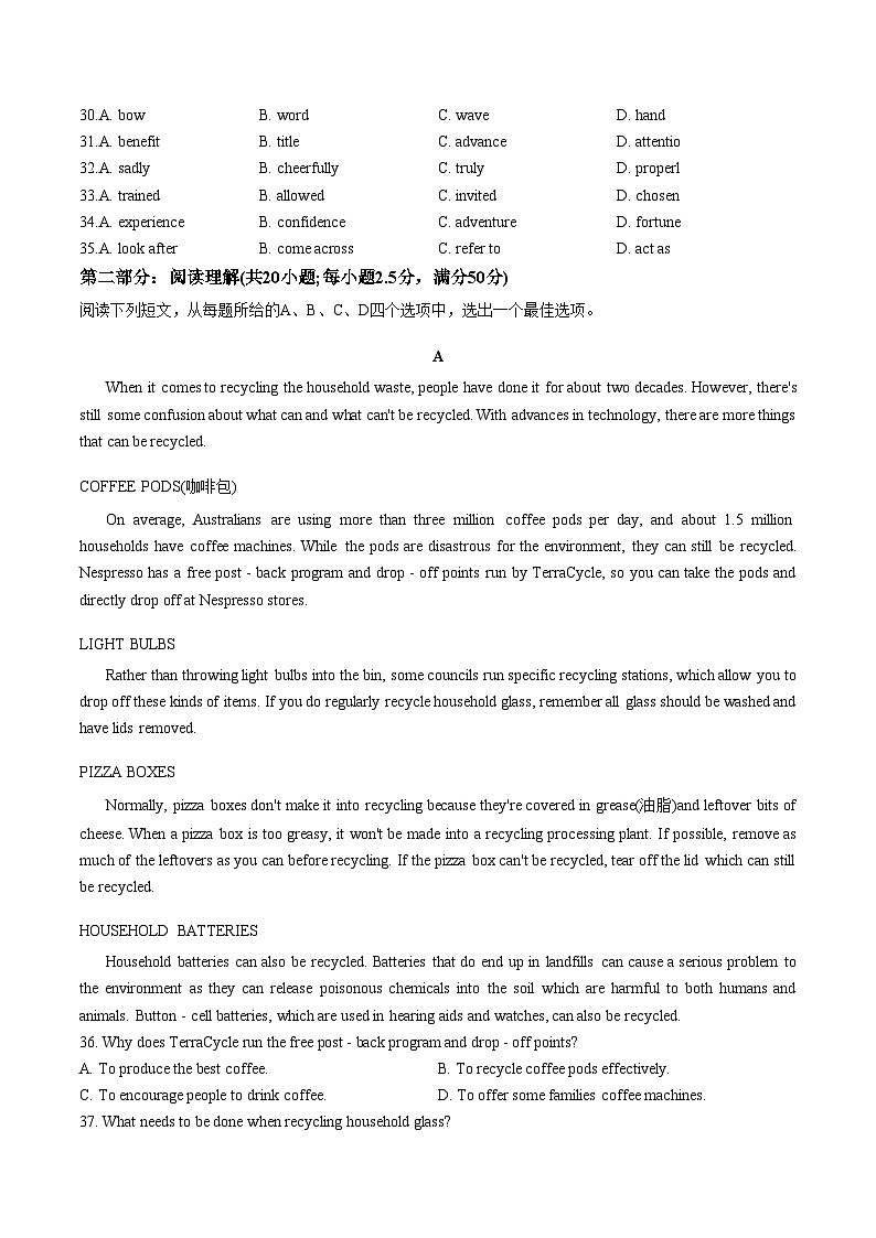 天津市南开区誉英中学2025_2026学年高一上学期第二次月考英语试卷（文字版，含答案）第3页