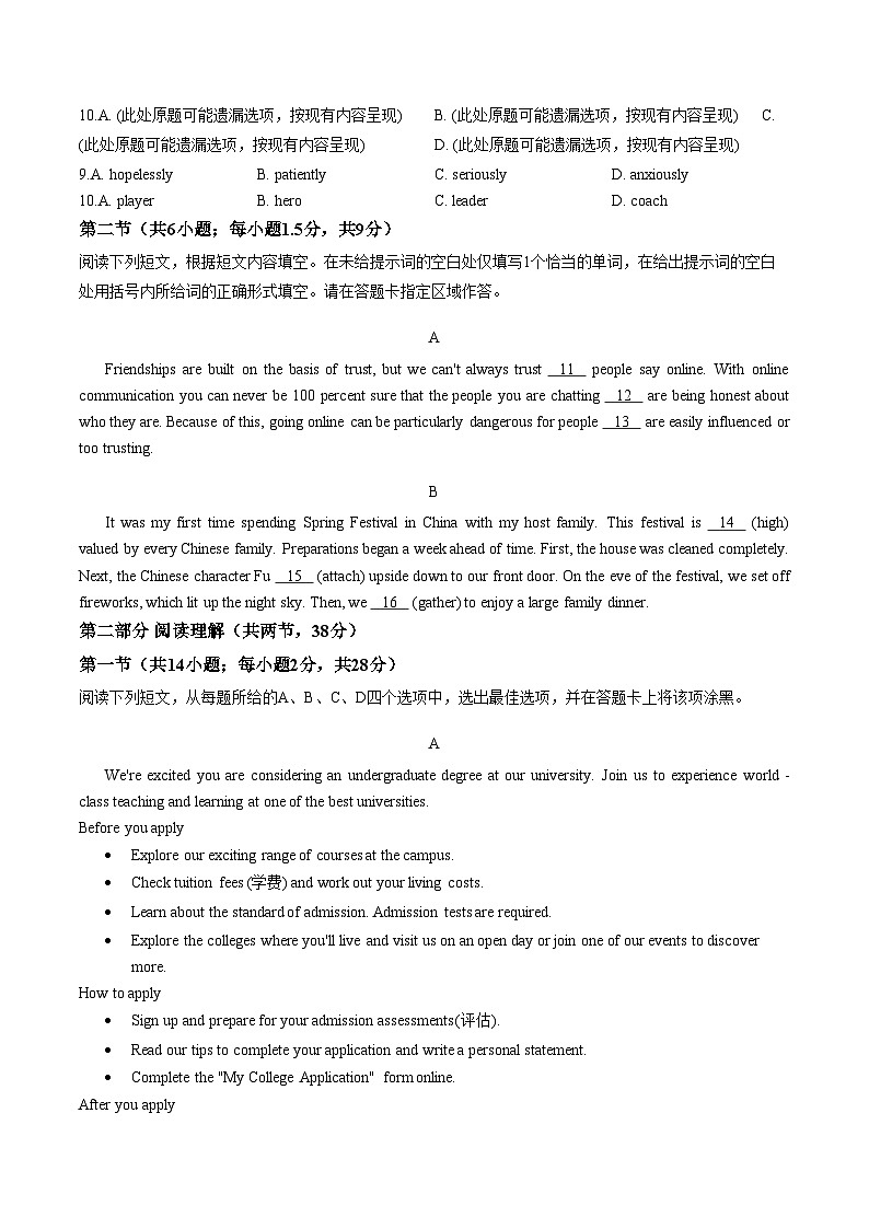 北京市昌平区2025_2026学年高一上学期期末英语试题（文字版，含答案）第2页