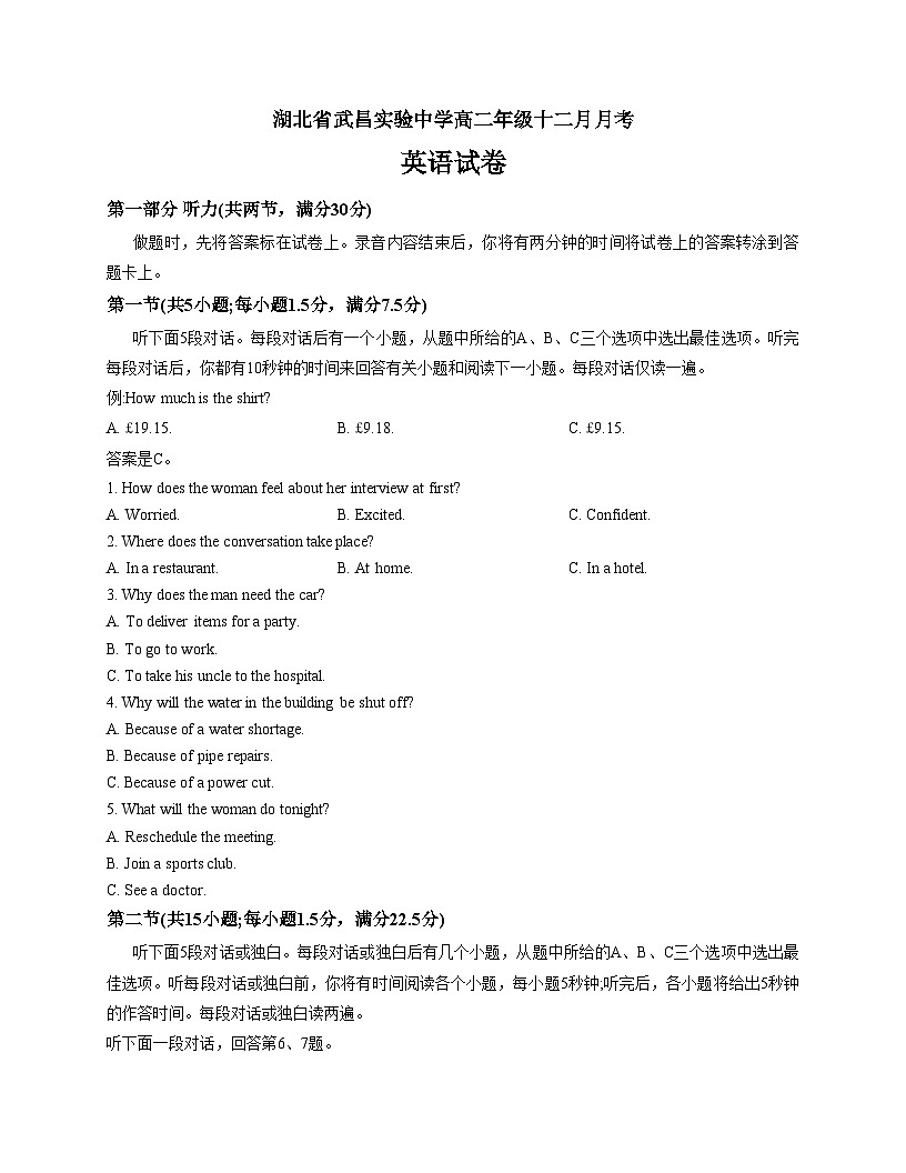 湖北省武汉市武昌区武昌实验中学2025_2026学年高二上学期12月月考英语试题（文字版，含答案）第1页