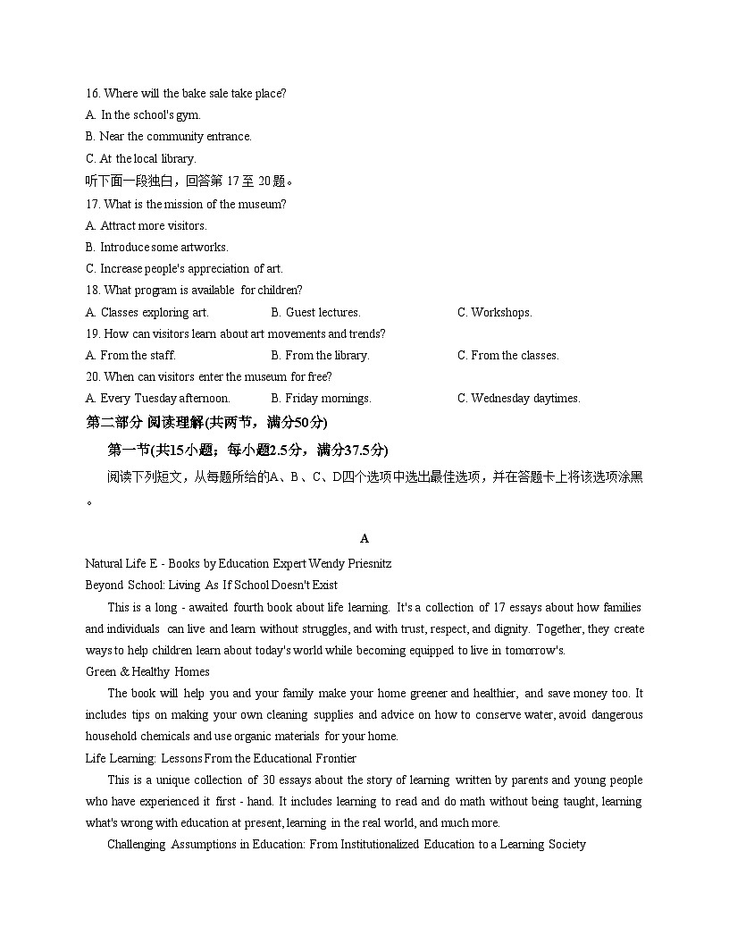 湖北省武汉市武昌区武昌实验中学2025_2026学年高二上学期12月月考英语试题（文字版，含答案）第3页