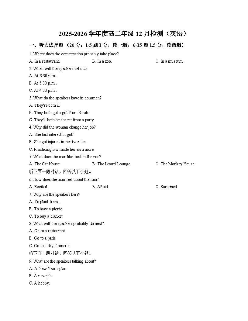 天津市河东区天津市第一0二中学2025_2026学年高二上学期12月月考英语试题（文字版，含答案）第1页