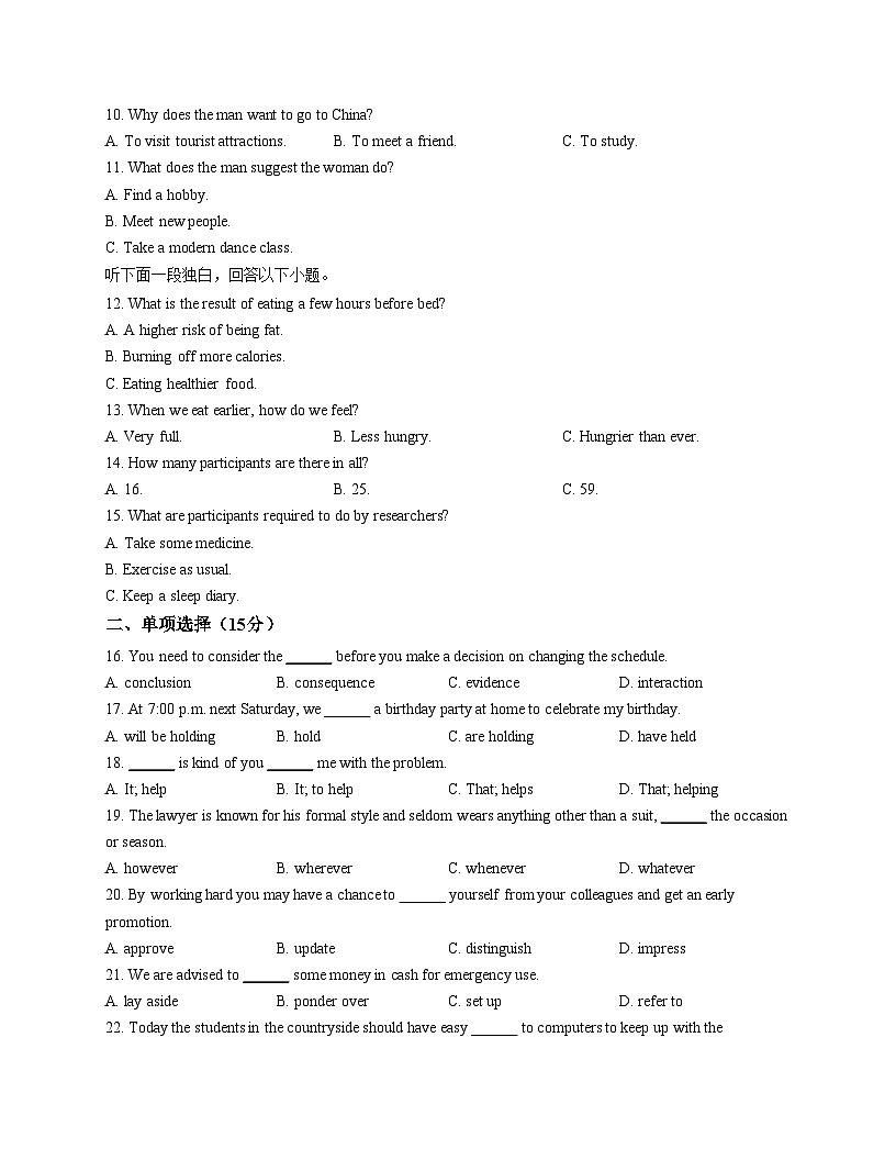 天津市河东区天津市第一0二中学2025_2026学年高二上学期12月月考英语试题（文字版，含答案）第2页