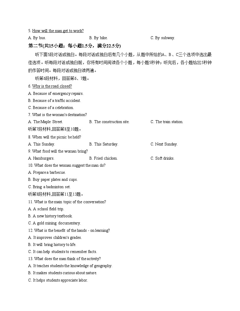 湖南省湘一名校2025_2026学年高三上学期12月月考英语试题（文字版，含答案）第2页
