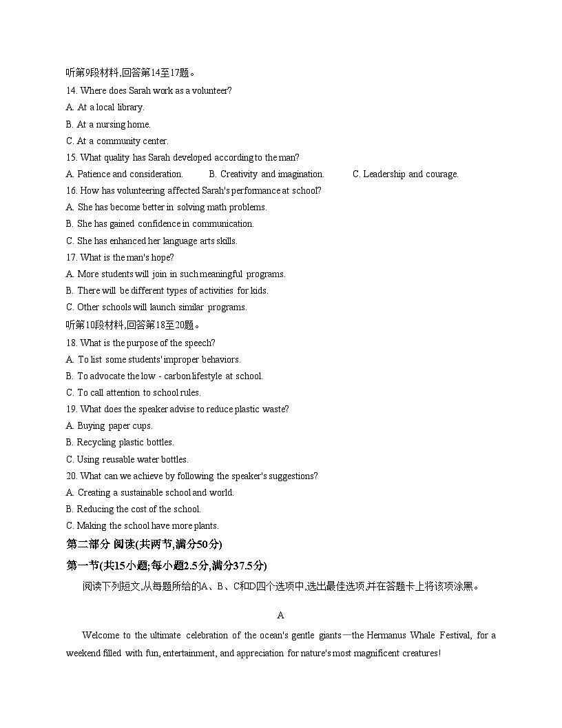 湖南省湘一名校2025_2026学年高三上学期12月月考英语试题（文字版，含答案）第3页