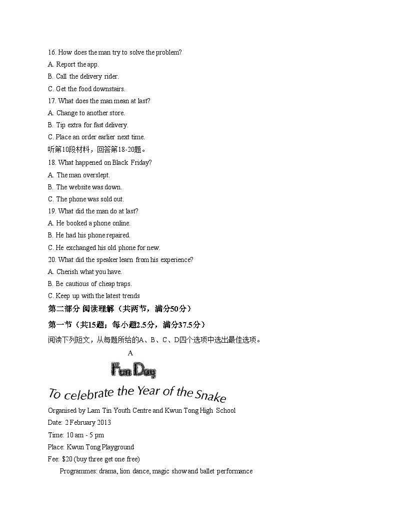 四川省成都市锦江区嘉祥外国语学校2025_2026学年高二上学期12月月考英语试题（文字版，含答案）第3页