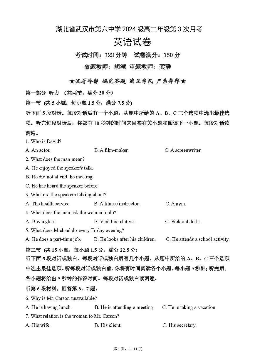 湖北省武汉市江岸区武汉市第六中学2025-2026学年高二上学期第3次月考英语试卷第1页