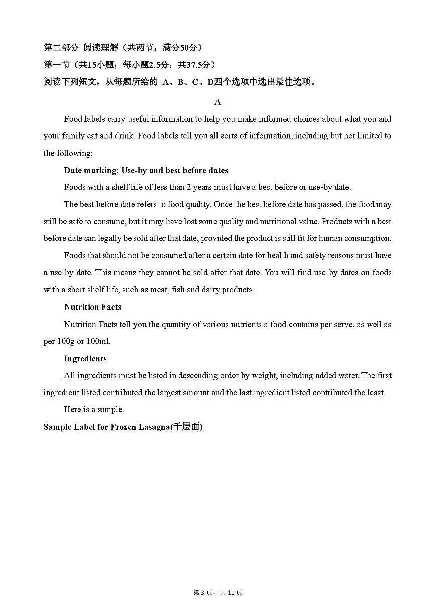 湖北省武汉市江岸区武汉市第六中学2025-2026学年高二上学期第3次月考英语试卷第3页