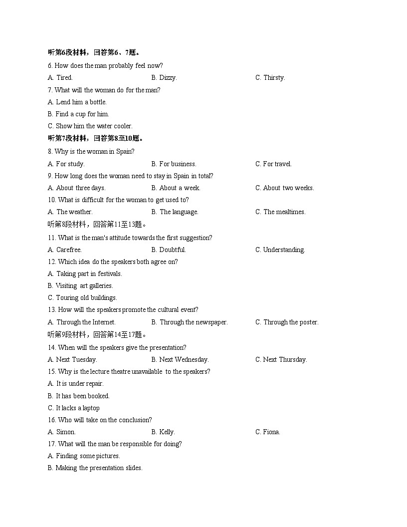 甘肃省张掖市民乐县第一中学2025_2026学年高三上学期期末英语试卷（扫描版含答案）第2页