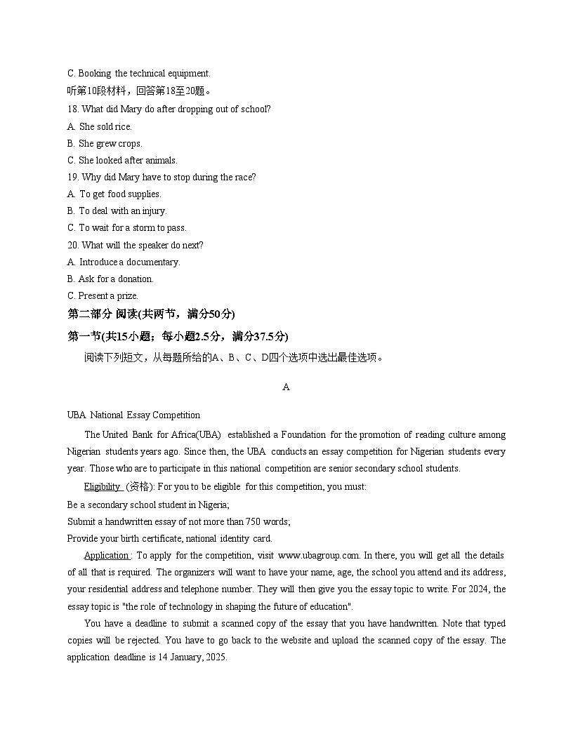 甘肃省张掖市民乐县第一中学2025_2026学年高三上学期期末英语试卷（扫描版含答案）第3页
