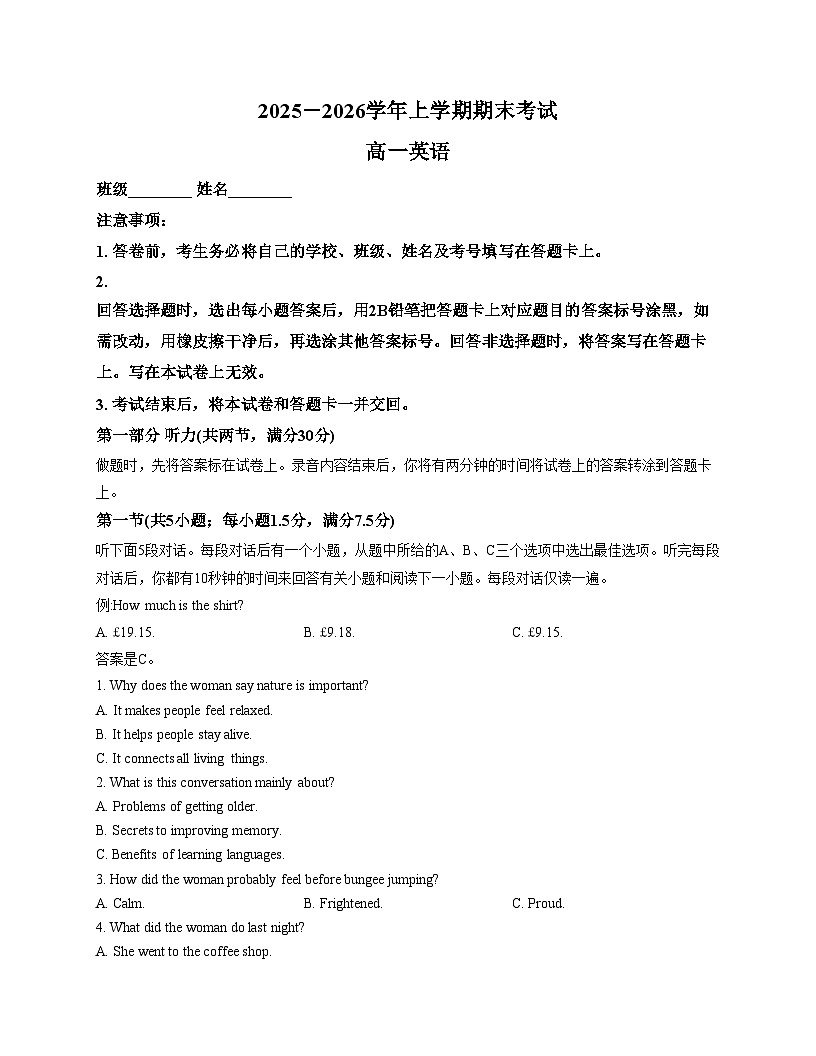 河北省沧州市2025_2026学年高一上学期期末英语试卷（文字版，含答案）第1页