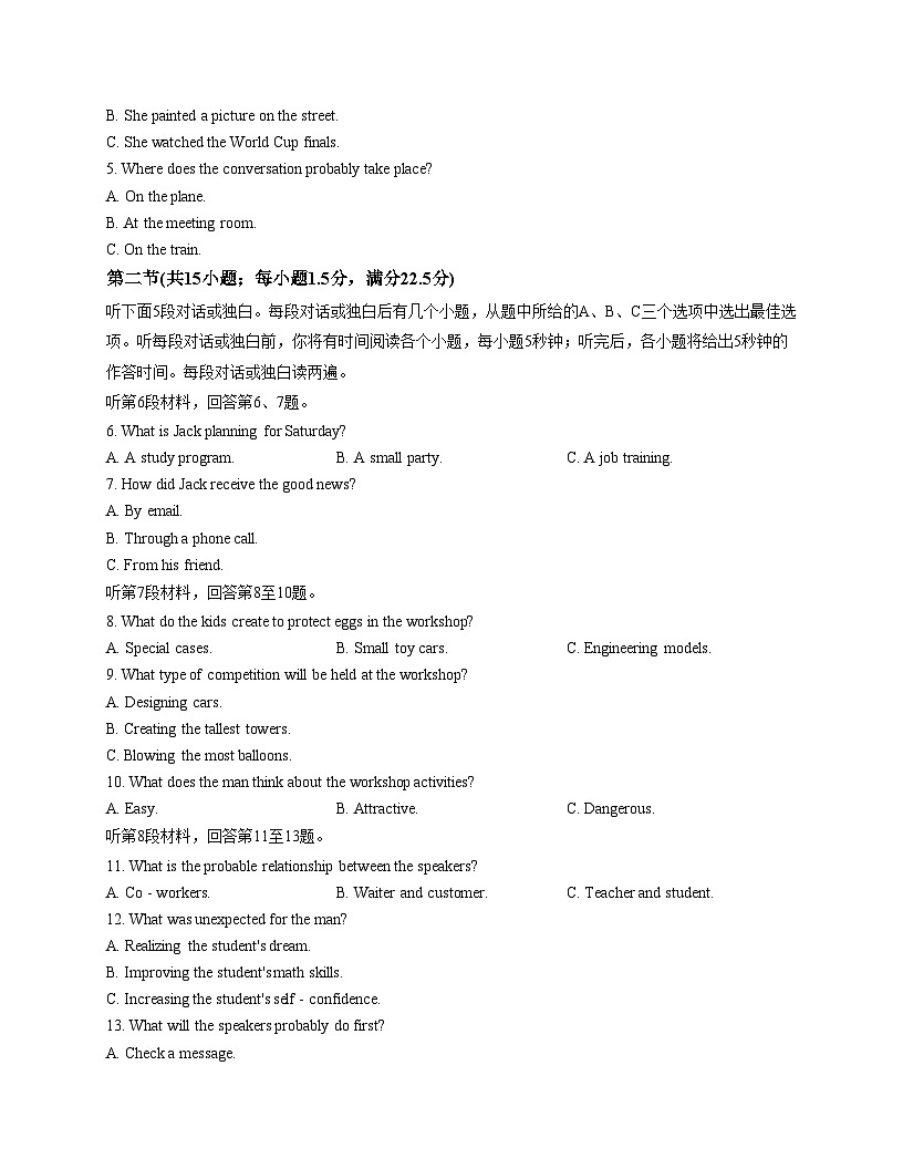 河北省沧州市2025_2026学年高一上学期期末英语试卷（文字版，含答案）第2页