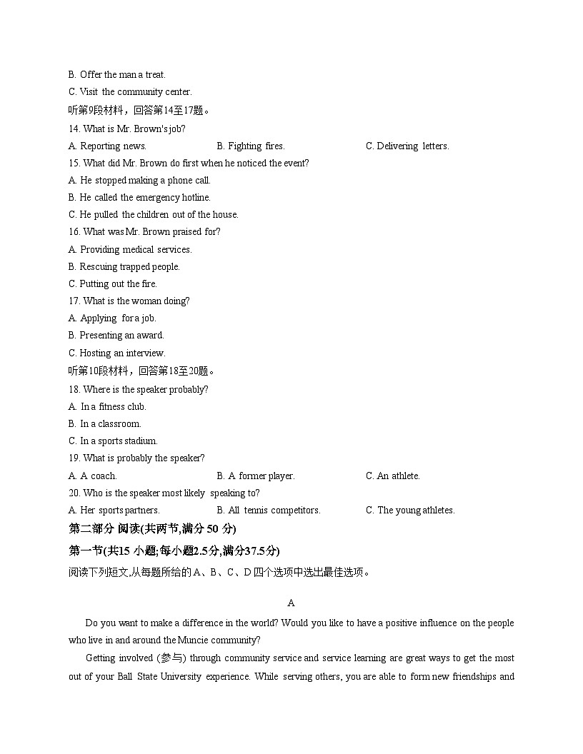 河北省沧州市2025_2026学年高一上学期期末英语试卷（文字版，含答案）第3页