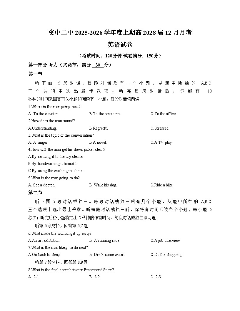 四川省资中县第二中学2025_2026学年高一上学期12月月考英语试卷（文字版，含答案）第1页