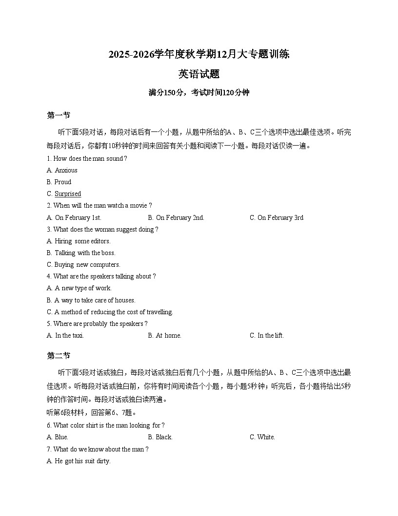 四川省巴中市南江县实验中学2025_2026学年高二上学期12月月考英语试卷（文字版，含答案）第1页