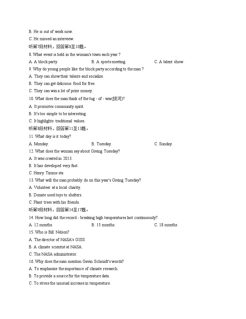 四川省巴中市南江县实验中学2025_2026学年高二上学期12月月考英语试卷（文字版，含答案）第2页