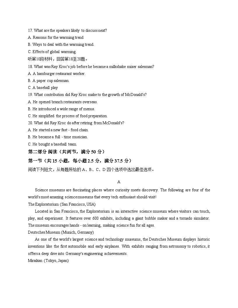 四川省巴中市南江县实验中学2025_2026学年高二上学期12月月考英语试卷（文字版，含答案）第3页