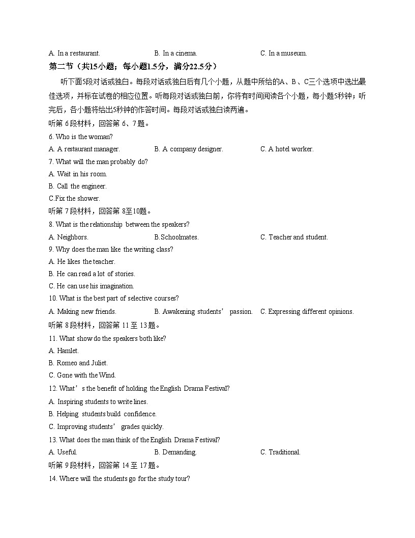 重庆市礼嘉中学2025_2026学年高一上学期12月考英语试题11（文字版，含答案）第2页