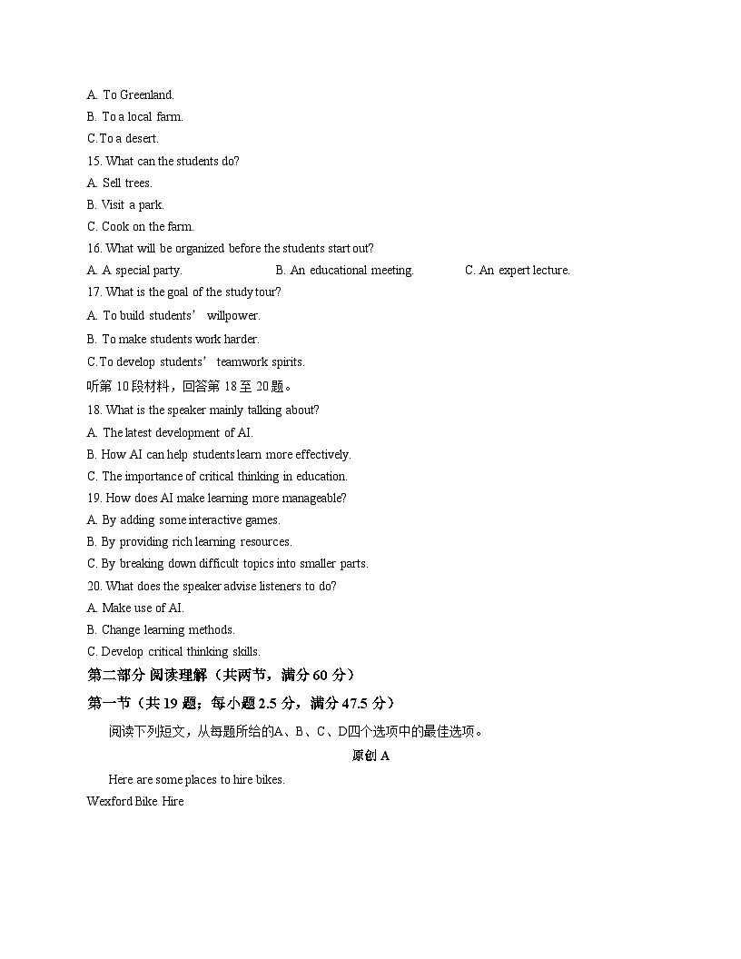 重庆市礼嘉中学2025_2026学年高一上学期12月考英语试题11（文字版，含答案）第3页