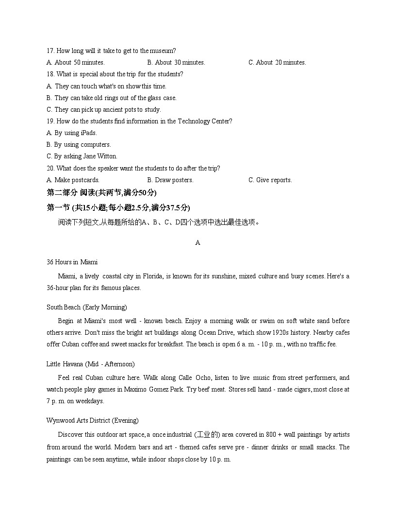 贵州省黔东南苗族侗族自治州黔东南州联考2025_2026学年高一上学期12月月考英语试题（文字版，含答案）第3页