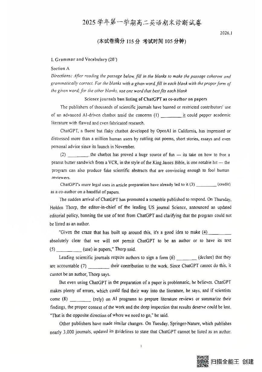 上海市育才中学2025-2026学年高二上学期期末英语试卷第1页