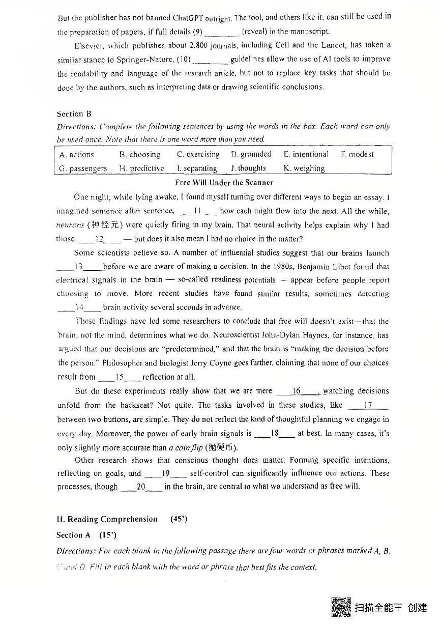 上海市育才中学2025-2026学年高二上学期期末英语试卷第2页