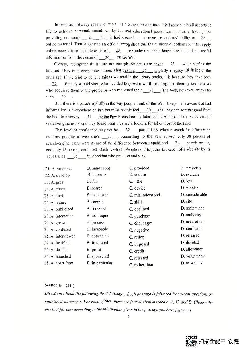 上海市育才中学2025-2026学年高二上学期期末英语试卷第3页