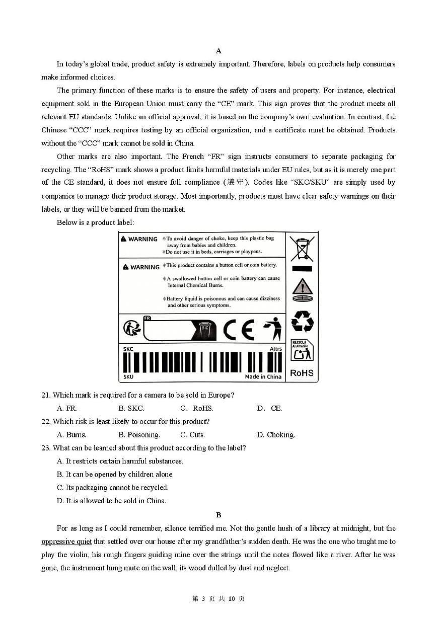 四川省成都市武侯区成都市第七中学2025-2026学年高二上学期期末考试英语试题第3页