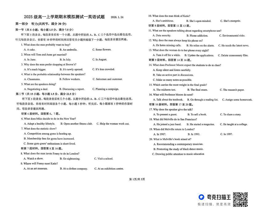 山东省德州市某校2025-2026学年高一上学期期末模拟测试一英语试题第1页