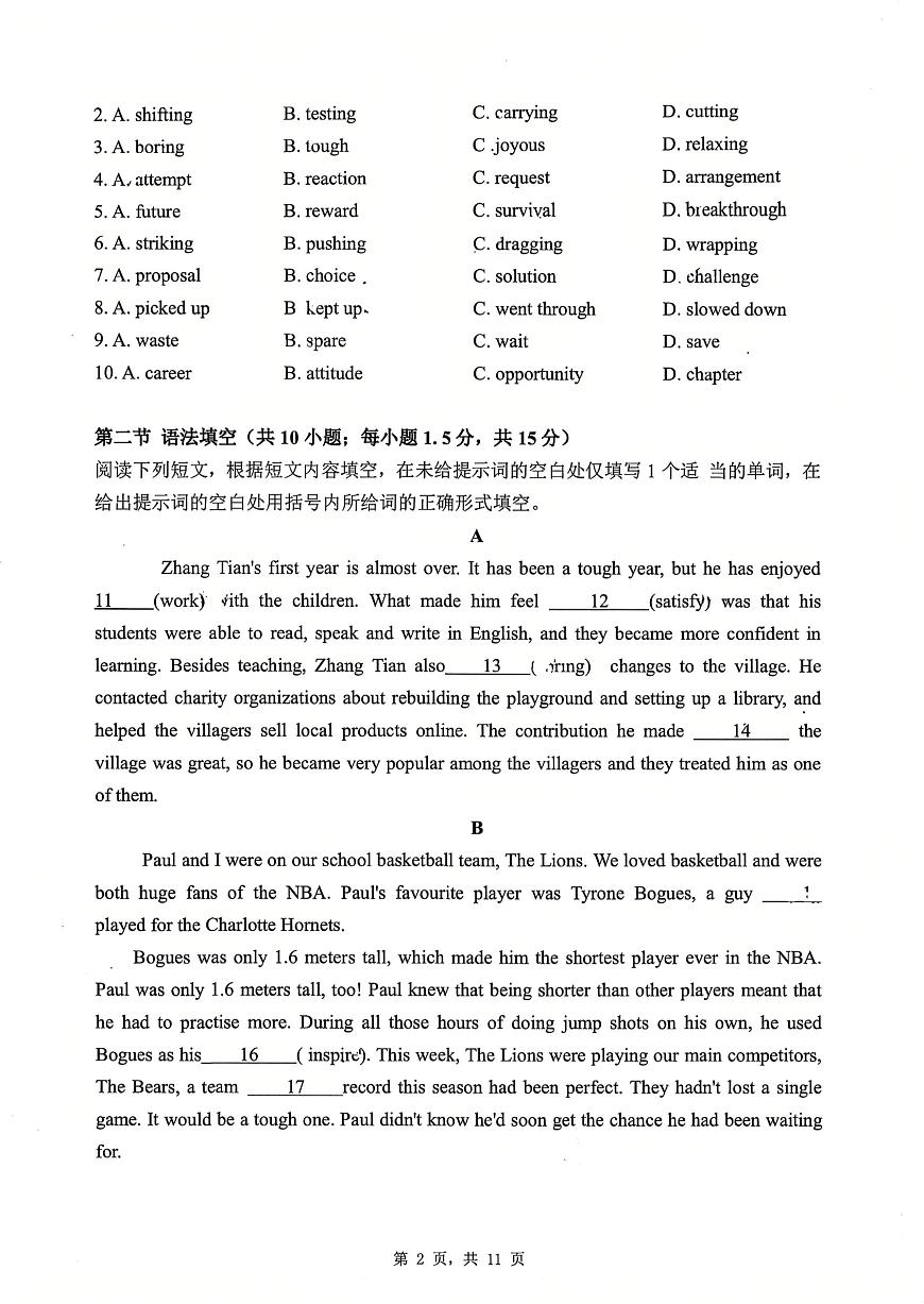 北京市北京中心2024-2025学年高一上学期期中英语试题第2页