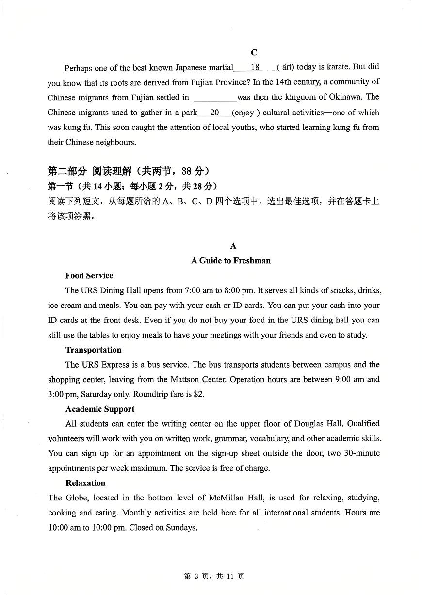 北京市北京中心2024-2025学年高一上学期期中英语试题第3页