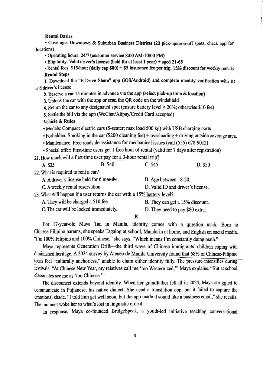 2026届重庆市第一中学校高三上学期一诊模拟英语卷（高考模拟）第3页
