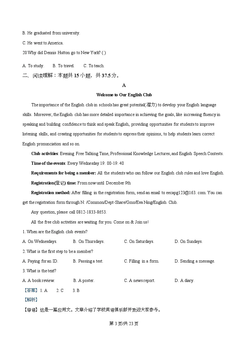 精品解析：2026届河北省沧州市十二校联考一模英语试题（解析版）第3页