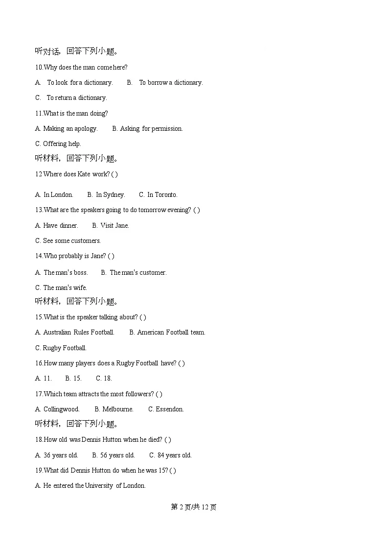 精品解析：2026届河北省沧州市十二校联考一模英语试题（原卷版）第2页