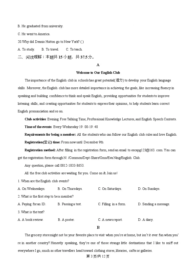 精品解析：2026届河北省沧州市十二校联考一模英语试题（原卷版）第3页